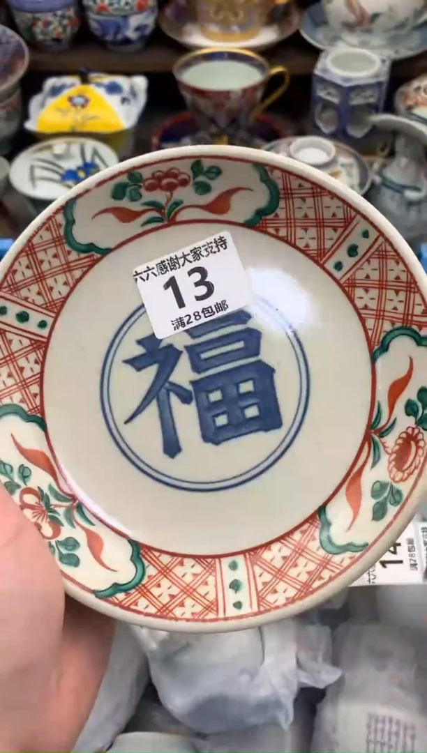 【闪购商品】瓷瓷片13