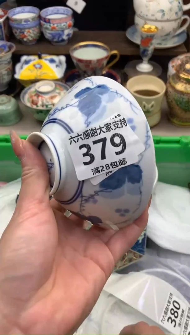 【闪购商品】瓷瓷片379