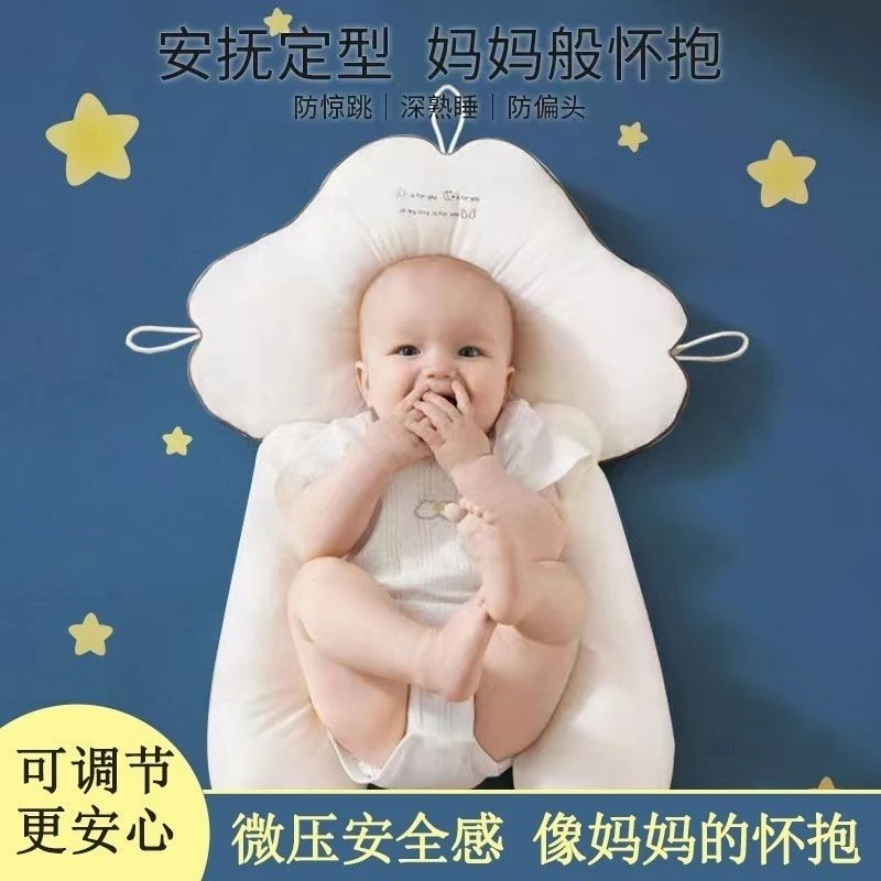 婴儿定型枕头纠正头型矫正新生夏季透气宝宝0到6月一安抚睡觉神器