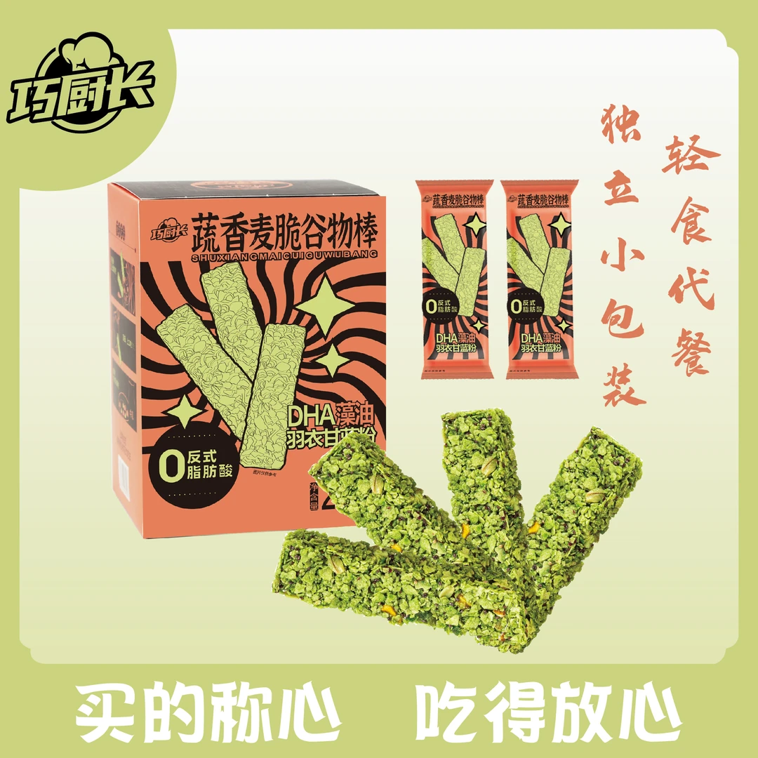 【巧厨张甄选】蔬香麦脆谷物棒代餐抗饿酥性饼干坚果燕麦脆饱腹酥脆