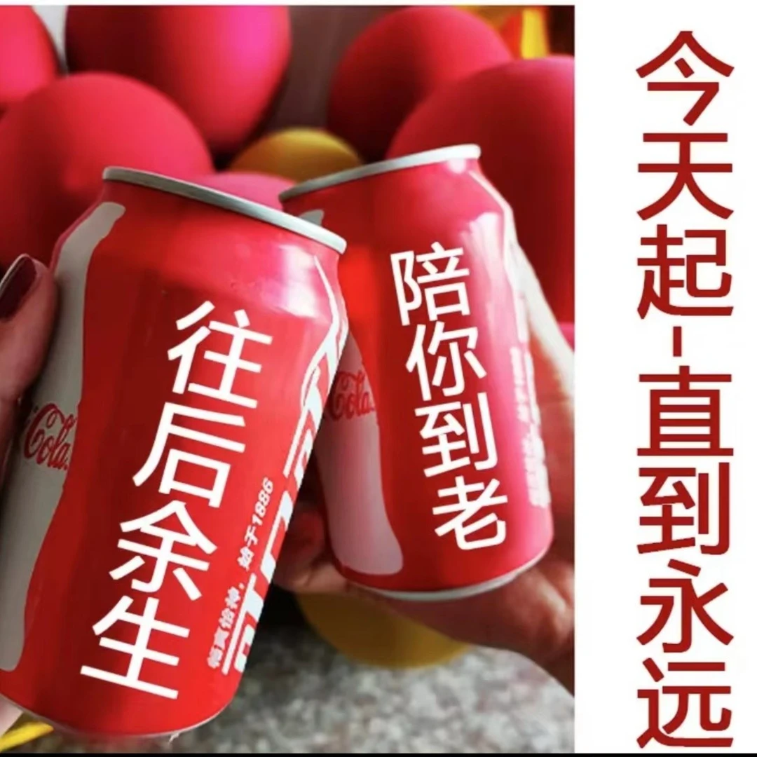 可乐创意DIY刻字订婚结婚乔迁中考礼盒定制金榜题名热销第一名