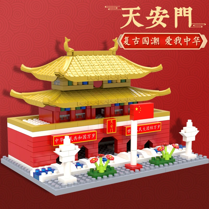 国产积木天安门故宫国潮微颗粒积木拼装建筑教育机构礼品玩具礼物