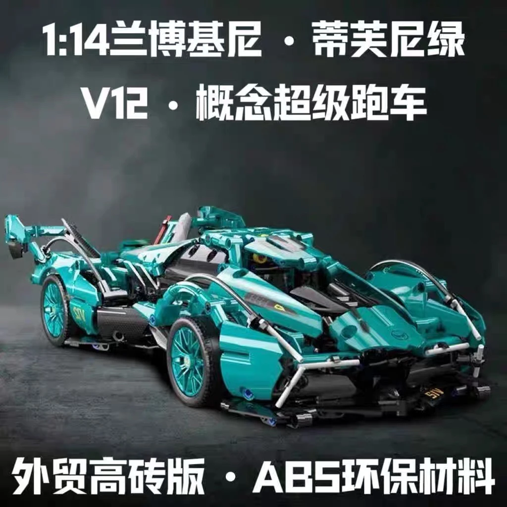国产积木超大跑车兰博基尼V12积木拼装高难度遥控车模型玩具男孩
