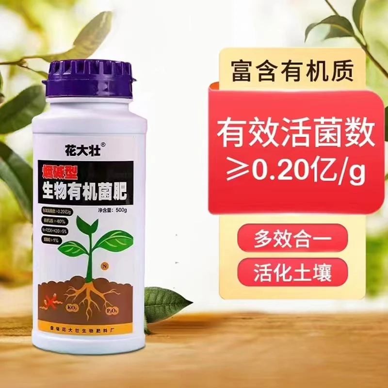 烟碱生物有机菌肥料绿植花卉蔬菜水果通用颗粒缓释肥