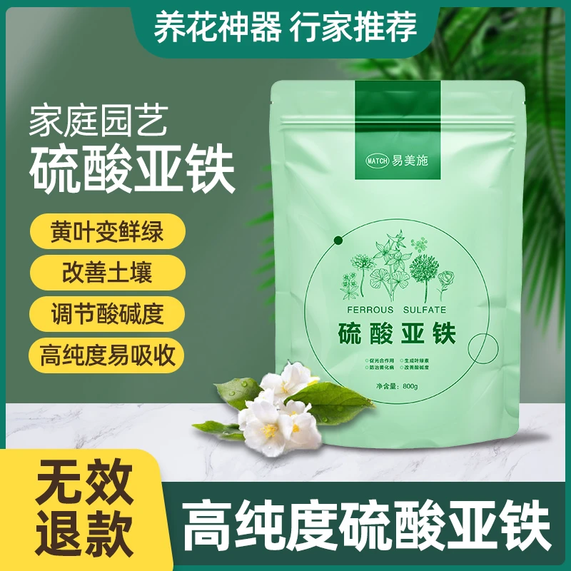 花大壮小晓（催花利器）磷酸二氢钾硫酸亚铁促花保果防黄叶花大壮
