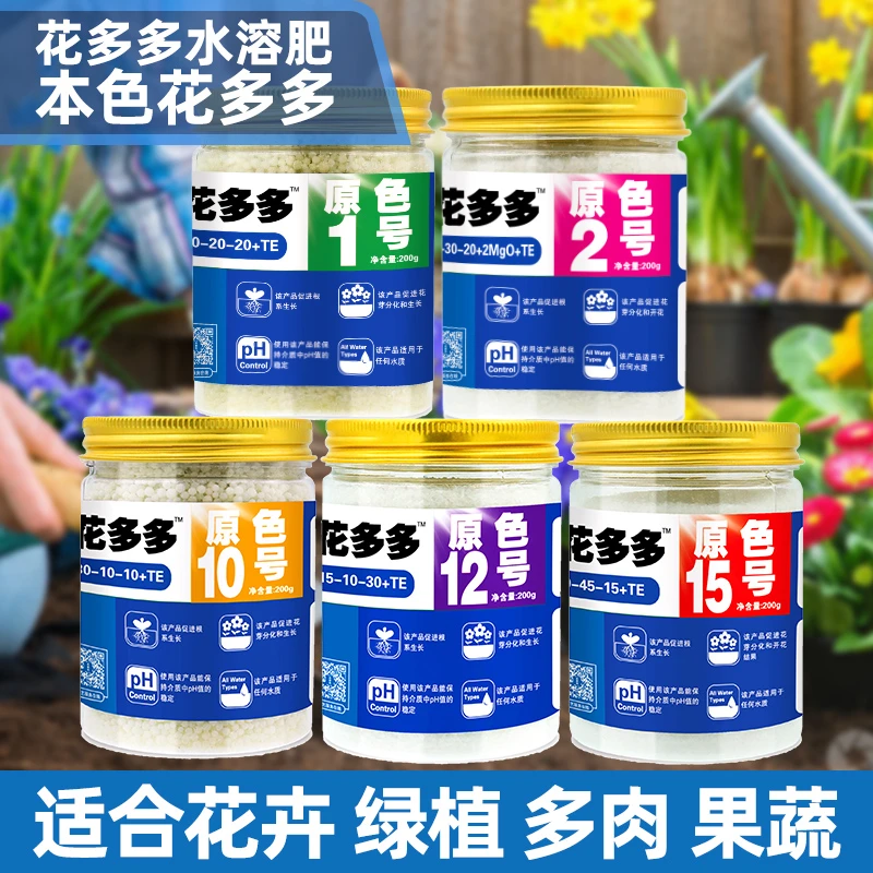 花大壮花多多1号2号月季多肉水溶肥催花促花绿叶养花园艺专用肥