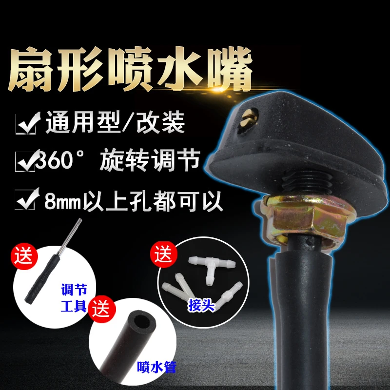 适配马自达6喷水嘴马六马3马5雨刮喷水嘴 机盖雨刮器玻璃喷头