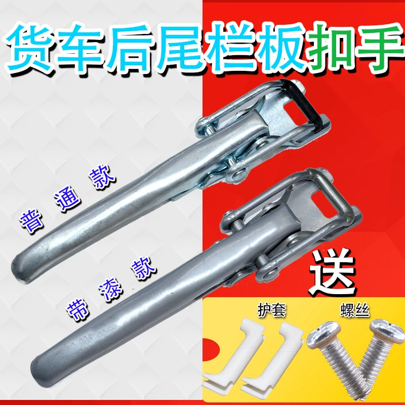 适配东风小康K01LK02C31C32V22货车拦板扣单双排车箱拉手尾门锁扣