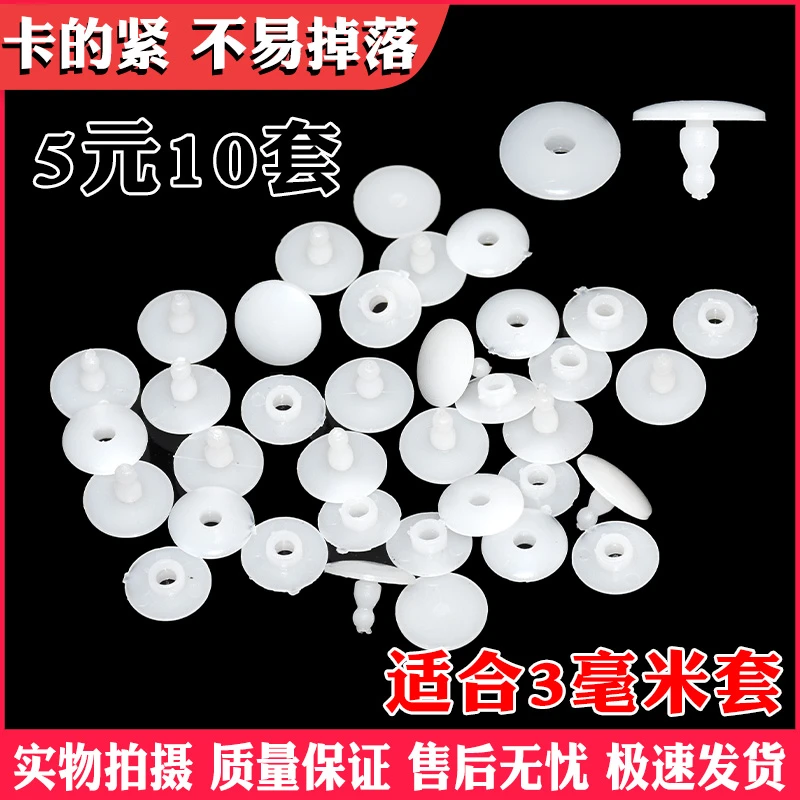 塑料字母铆钉 3毫米孔径文具扣 塑胶 账本订子母扣