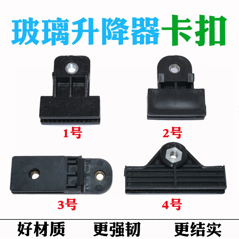 适配伊兰特途胜IX25 35 名驭玻璃升降器卡扣车门车窗托架固定支架