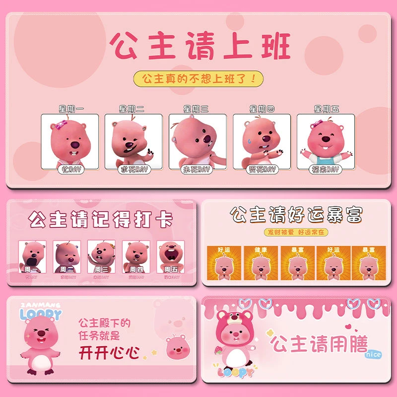 小海狸露比loopy鼠标垫子女生粉色超大护腕大号笔记本电脑键盘垫