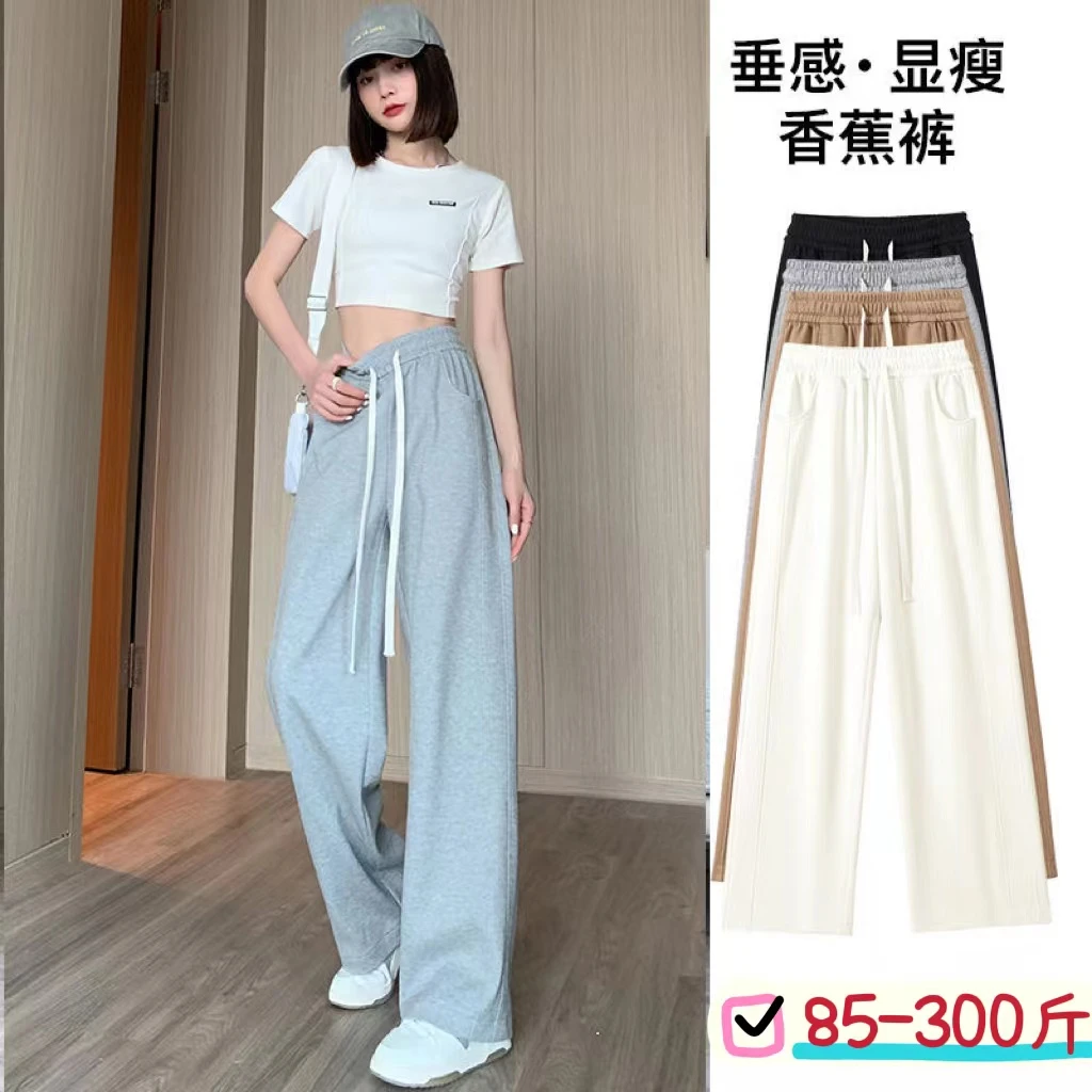 春夏季大码显瘦阔腿裤女高腰垂感春秋百搭香蕉裤休闲直筒拖地裤