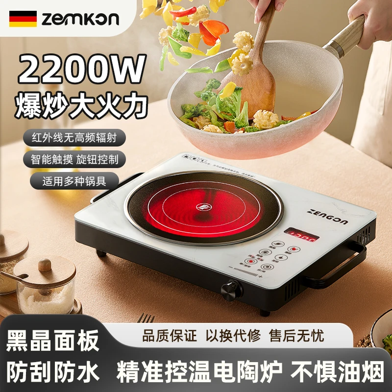 ZENGON珍贡电陶炉家用商用2200W多功能不挑锅具触摸智能旋转控温
