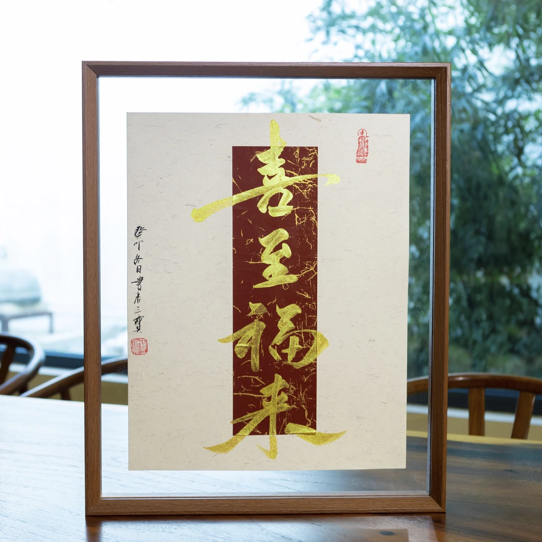 《 喜至福来》实木摆挂家居装饰