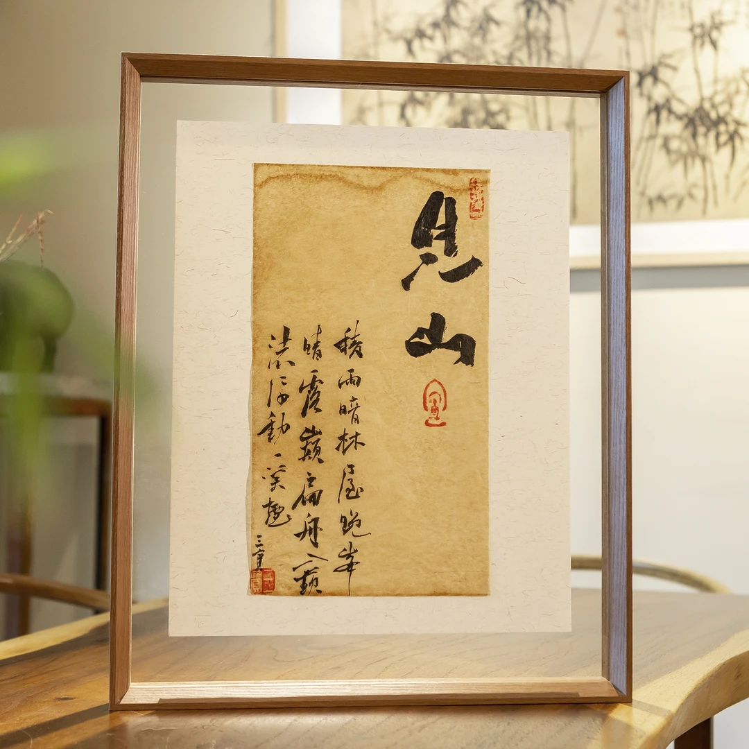 【见山】亲笔实木摆挂家居装饰