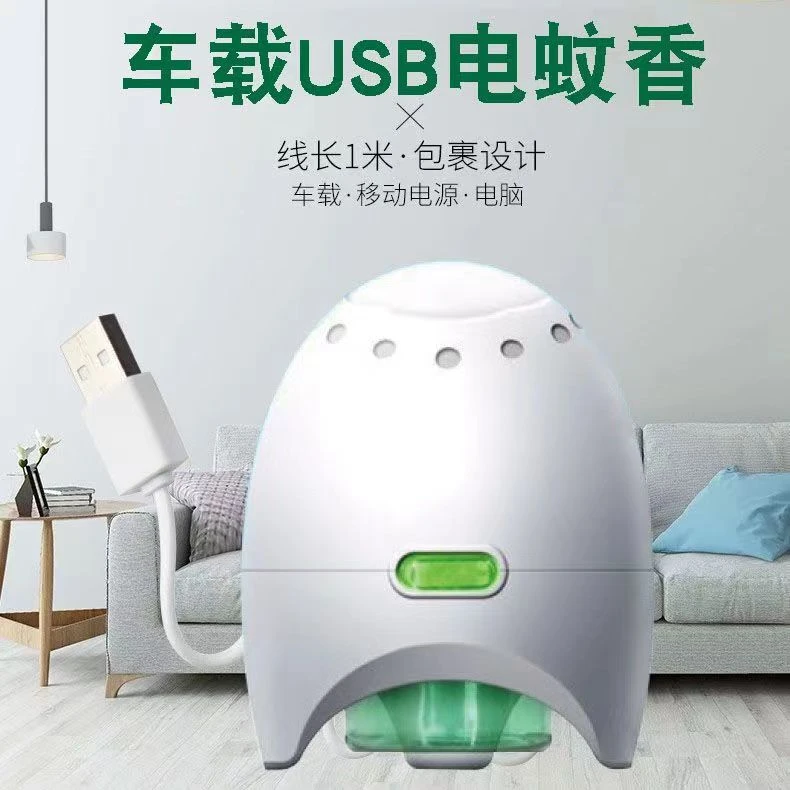 车载电蚊香液驱蚊灭蚊器无毒usb接口24v汽车12v充电宝用5v货车36v