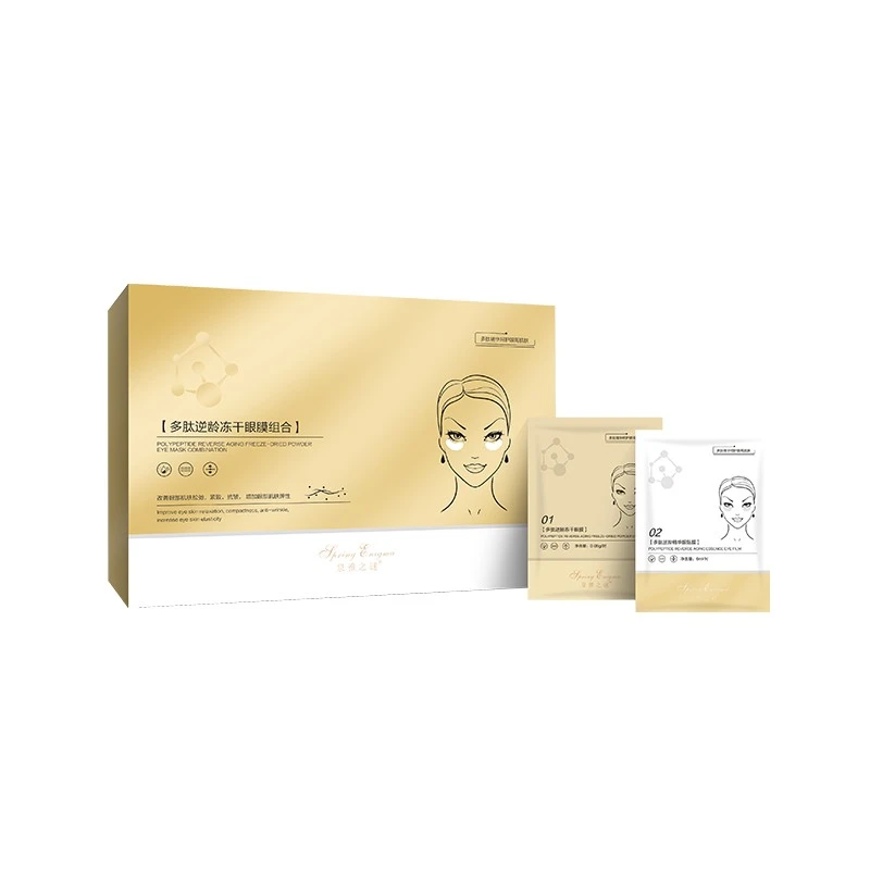 多肽保湿逆龄冻干眼膜+多肽逆龄精华眼贴套盒滋润保湿紧致提拉