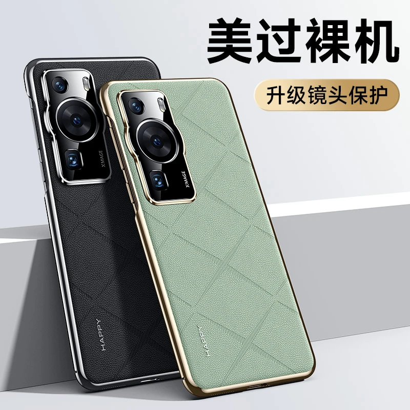 适用华为P60Pro手机壳精孔镜头防摔【秒变Ultra】高级感商务保护套
