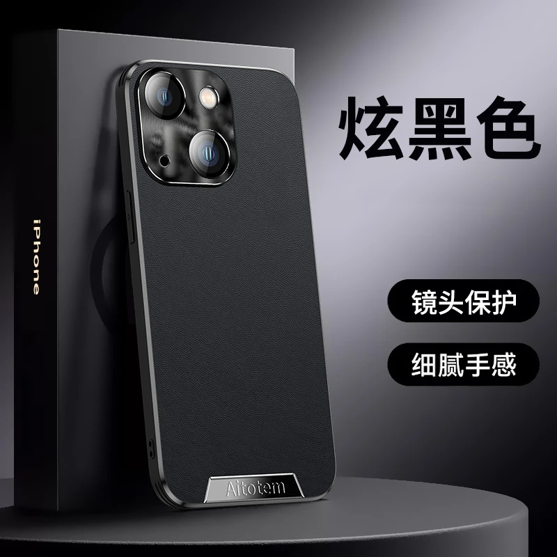 适用【苹果13】素皮手机壳金属精孔镜头高级皮纹超薄防摔保护套