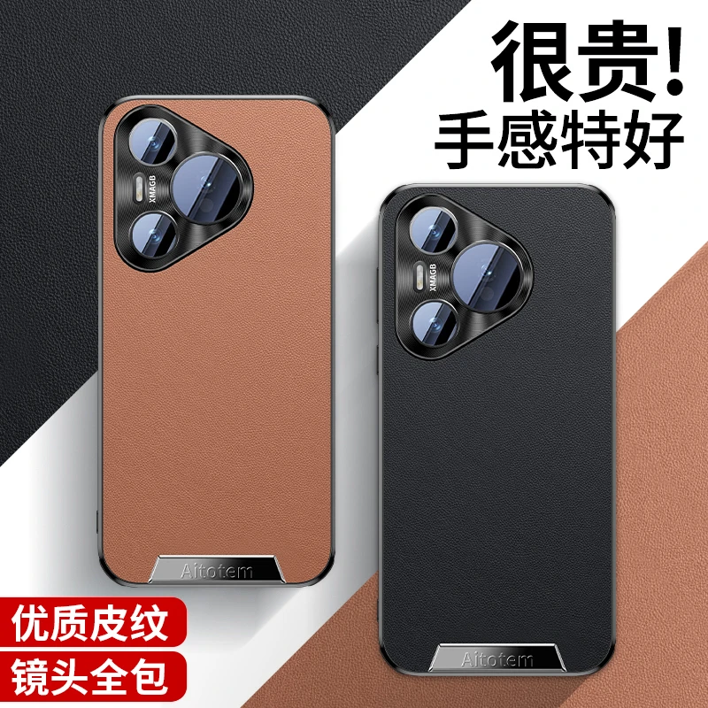 适用【华为Pura70Pro】手机壳金属精孔镜头高级皮纹超薄防摔保护套