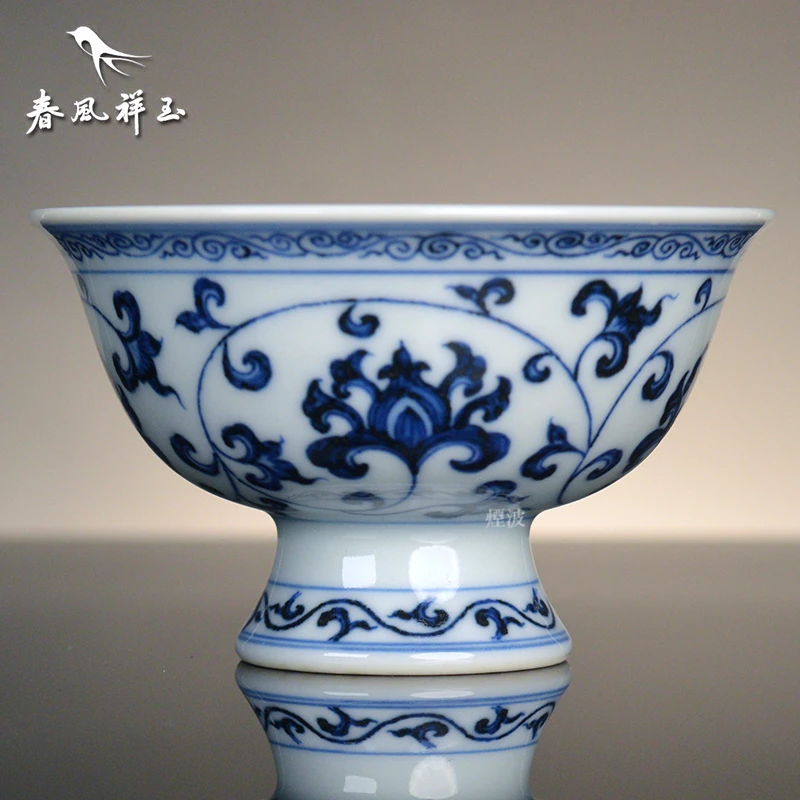 景德镇 春风祥玉 邹俊窑制款 缠枝宝莲纹 高足 品杯 文玩探宝