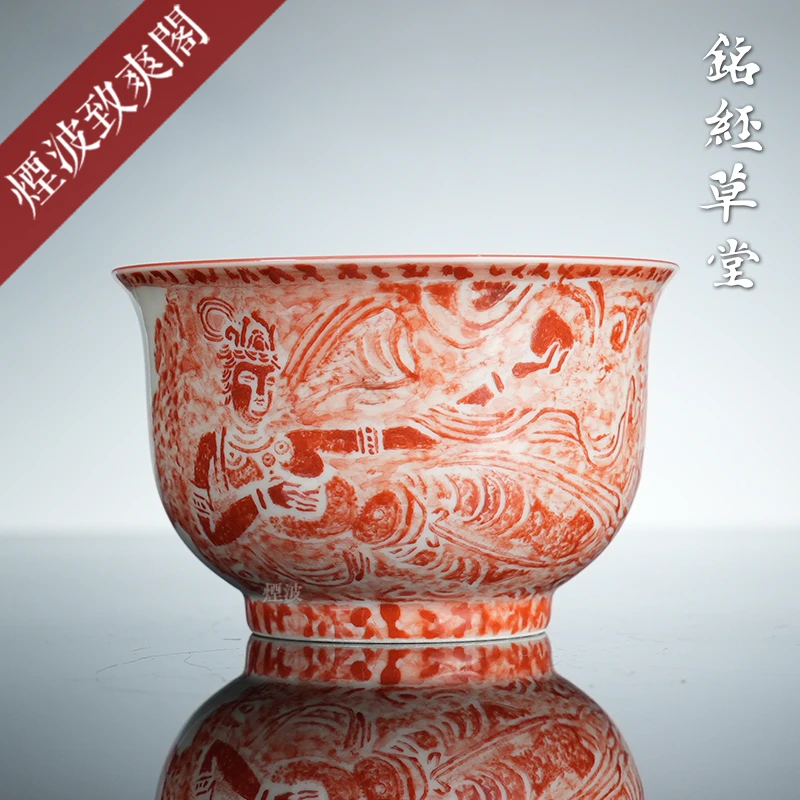 景德镇 铭经草堂陈晋制 妙境 青花矾红拓片 飞天 内画炉式杯