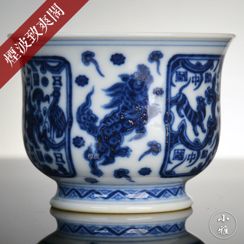 景德镇 小雅 阮定荣御珍藏款 青花 五星出东方 品茗杯