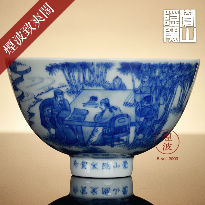 景德镇 觉山隐窑 赏珍款 青花 重工 竹溪六逸 鸡心杯 茶杯