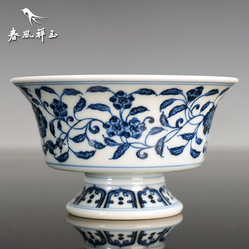 景德镇 春风祥玉 邹俊窑制八字款 青花 缠枝牡丹 高足杯 文玩探宝