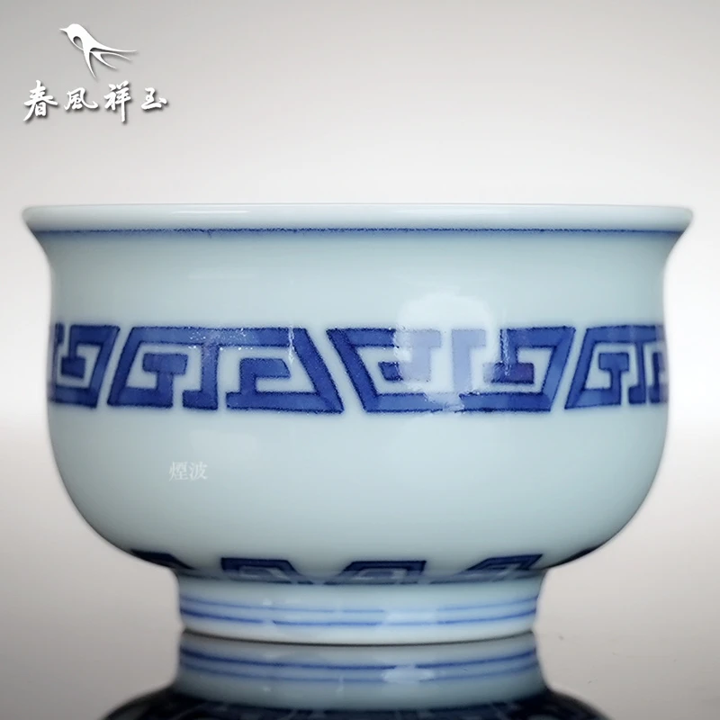 景德镇 春风祥玉 癸卯春风祥玉六字款 回纹 小炉式杯 文玩探宝