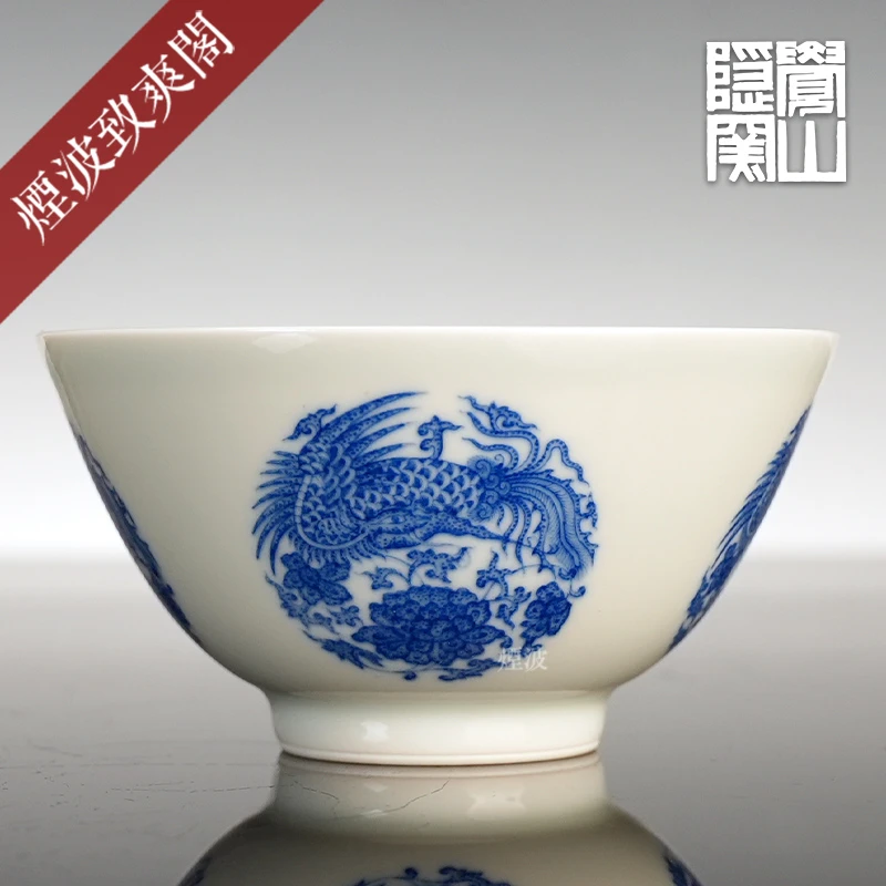 景德镇 觉山隐窑 赏珍款 仿清 青花 凤衔 牡丹团花纹 内画 茶杯