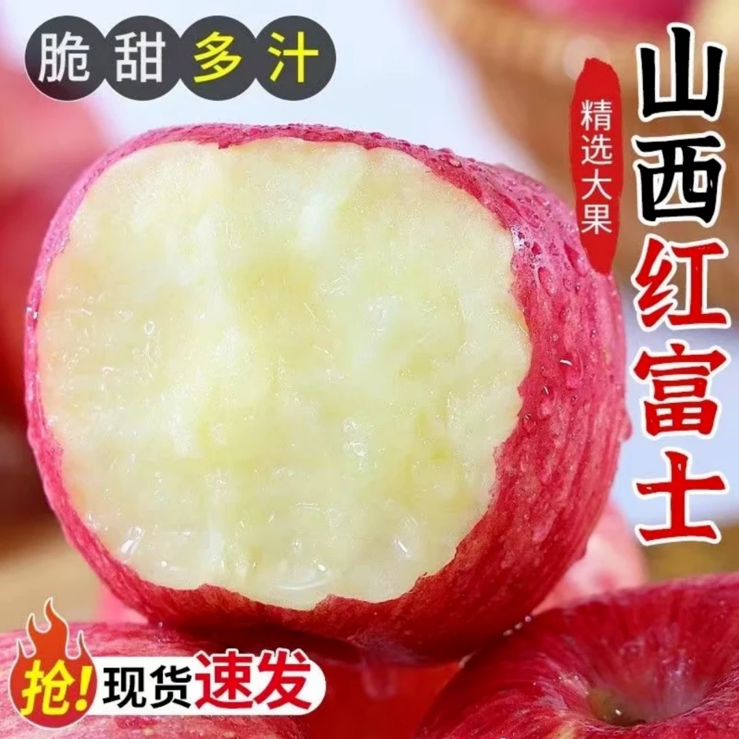 【新店优惠】红富士苹果产地直发新鲜应季水果粉丝福利1-10斤脆甜