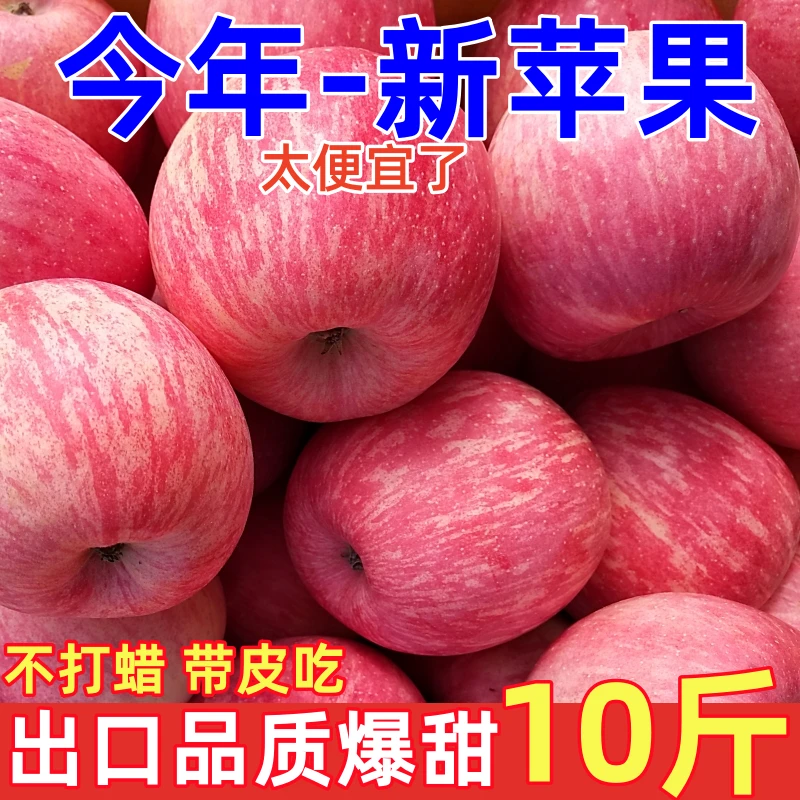 【一人领一箱】甜脆红富士重量应季水果新鲜1/5/10斤重量冰糖心脆甜
