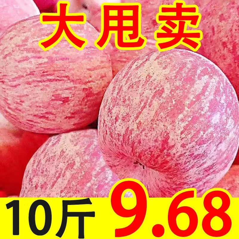 【每人抽送10斤】正宗红富士苹果应季水果新鲜1-10斤冰糖心脆甜多汁