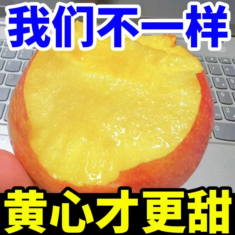 红富士丑苹果脆甜多汁1-10斤水果正宗冰糖心包邮长期吃苹果的好处