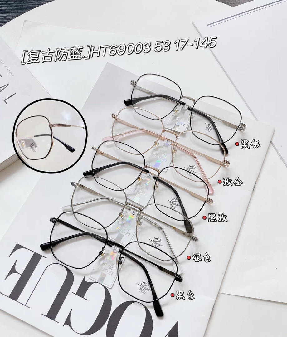 热销 高品质网红复古防蓝光眼镜架