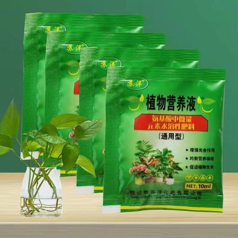 【9.9元十包】水培浓缩植物营养液园艺盆栽水养花卉通用肥料园艺