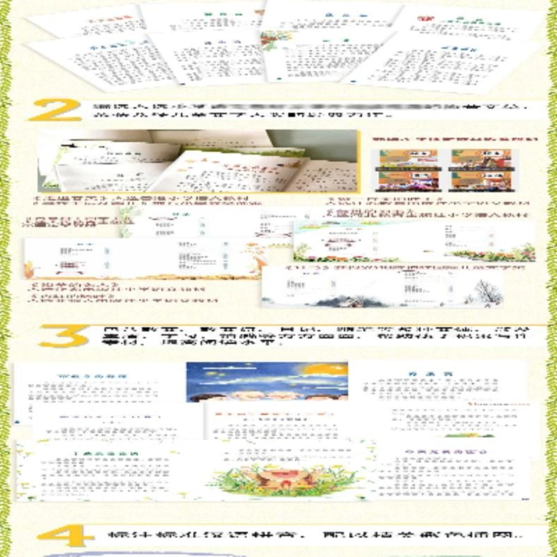 新华书店 金波四季美文注音美绘版·秋天卷· 雨点儿童