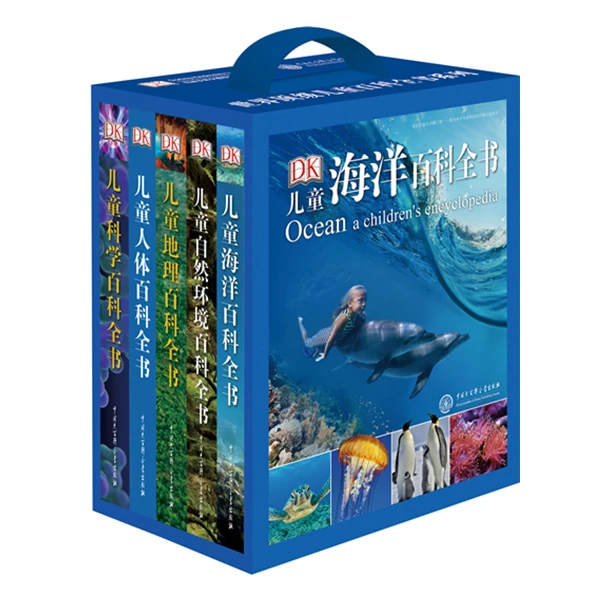 DK儿童百科全书系列  (蓝盒装 全5册)