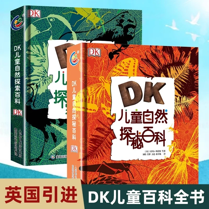 DK儿童自然探秘百科 探索科普大百科小学生课外阅读绘本6-9-12岁