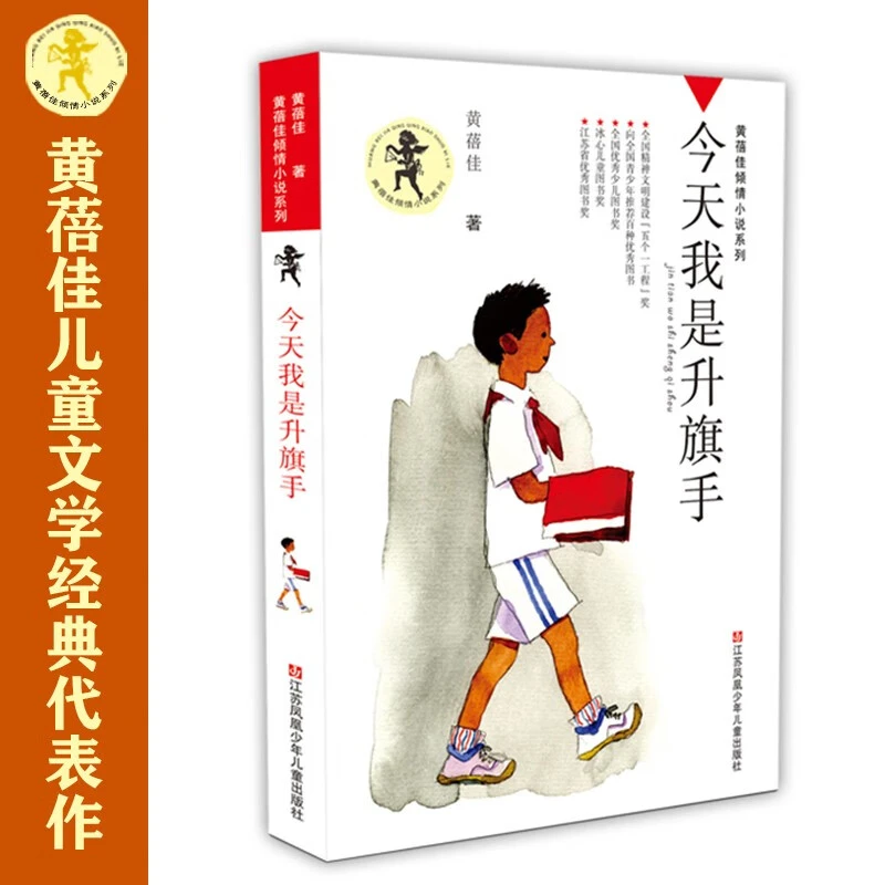 黄蓓佳倾情小说系列 任选 6-7-9-10-12岁三四五