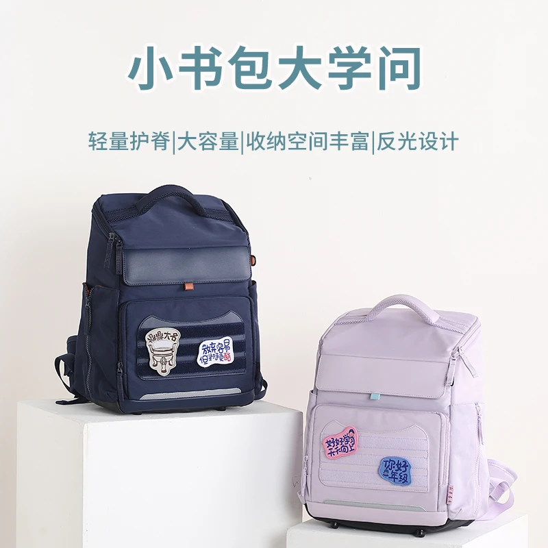 护脊减负书包小学生1-3-5年级儿童男女孩双肩包小学生男童减负
