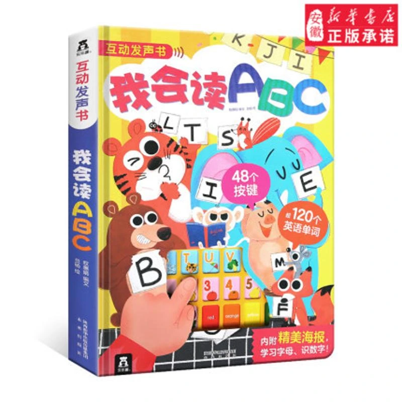 【乐乐趣童书】我会读ABC互动发声书 2-3-4-5-6岁