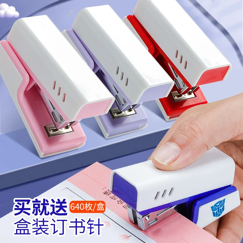迷你时尚学习红色简约办公装订省力便捷儿童订书机