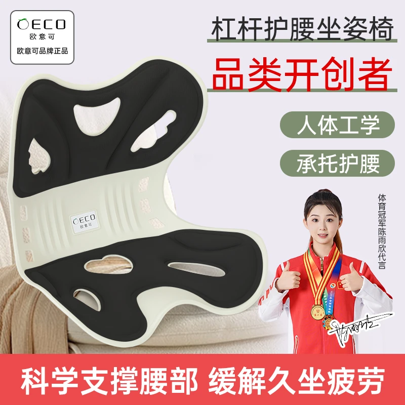矫姿靠背垫护腰坐垫成人加高靠背垫坐月子宝妈喂奶神器护腰坐姿椅