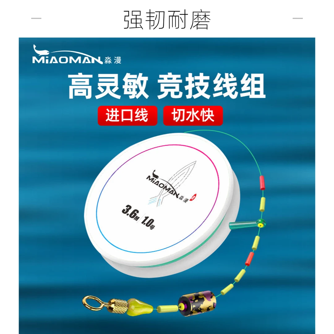 淼漫新款高端线组进口正品全套鱼线强劲拉力青草鲤鲫翘嘴野钓专用