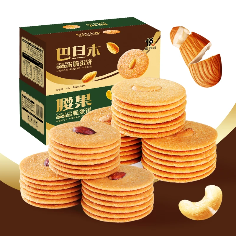 【脆蛋饼】坚果腰果巴旦木薄脆饼干 休闲零食办公室代餐零食香酥ss