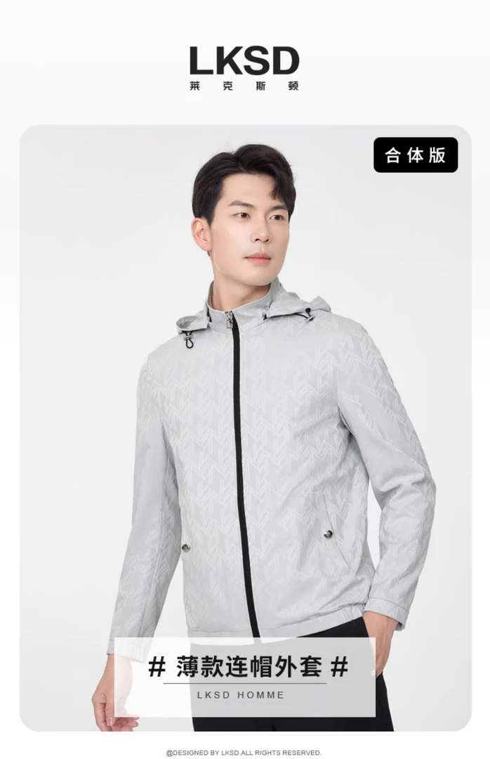 莱克斯顿男士轻商务暗纹连帽休闲通勤外套