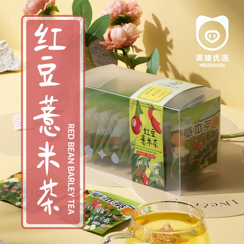 美猪优选红豆薏米茶炒熟苦荞茶薏仁组合花茶茯苓陈皮赤小豆养生茶