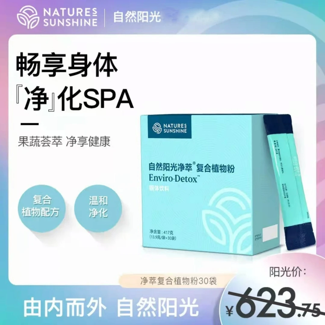 净萃复合植物粉+凝结+400亿组合（肠道管理方案）